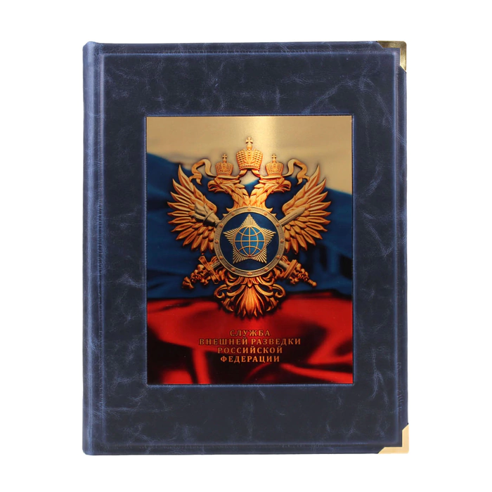 The leather-bound book "The Foreign Intelligence Service of the Russian Federation. 100 years old"